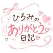 ヒメ日記 2026/10/04 10:32 投稿 ひろみ 山梨　風俗　デリヘル　 『ラブ＆ピース学園』