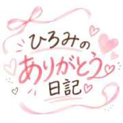 ヒメ日記 2026/10/04 10:39 投稿 ひろみ 山梨　風俗　デリヘル　 『ラブ＆ピース学園』