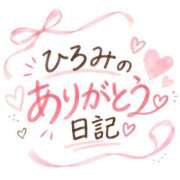ヒメ日記 2026/10/07 04:00 投稿 ひろみ 山梨　風俗　デリヘル　 『ラブ＆ピース学園』