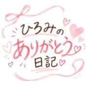 ヒメ日記 2026/10/14 11:48 投稿 ひろみ 山梨　風俗　デリヘル　 『ラブ＆ピース学園』