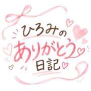 ヒメ日記 2026/10/22 18:09 投稿 ひろみ 山梨　風俗　デリヘル　 『ラブ＆ピース学園』