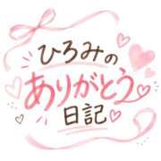 ヒメ日記 2026/10/25 03:47 投稿 ひろみ 山梨　風俗　デリヘル　 『ラブ＆ピース学園』