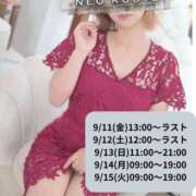 ヒメ日記 2026/09/10 21:09 投稿 沙月まなか -NEO-皇帝別館（中央街）