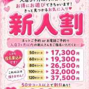 篠宮 ゆう 新人割でお得に是非来てください 横浜ダンディー