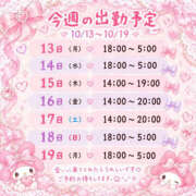 ヒメ日記 2026/10/13 16:59 投稿 あいり♡潮吹き御奉仕Mガール♡ ぴゅあぱい熊本♡ぽちゃかわ巨乳専門♡誠実すぎる風俗♡返金保証店♡