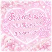 つき お礼💌 モアグループ丸妻厚木店