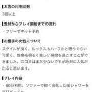 ヒメ日記 2026/10/11 13:25 投稿 ゆま IRIS(岐阜)