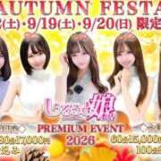 ヒメ日記 2026/09/11 23:33 投稿 かれん 見学娘