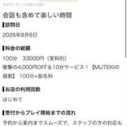ヒメ日記 2026/08/08 15:27 投稿 ★無敵の萌寧【もね】★ CLUB MUTEKI大阪本店