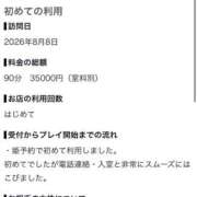 ヒメ日記 2026/08/08 17:06 投稿 ★無敵の萌寧【もね】★ CLUB MUTEKI大阪本店