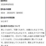 ヒメ日記 2026/08/12 10:11 投稿 ★無敵の萌寧【もね】★ CLUB MUTEKI大阪本店