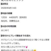 ヒメ日記 2026/08/16 15:11 投稿 ★無敵の萌寧【もね】★ CLUB MUTEKI大阪本店