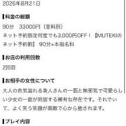 ヒメ日記 2026/09/02 18:02 投稿 ★無敵の萌寧【もね】★ CLUB MUTEKI大阪本店
