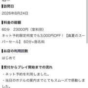 ヒメ日記 2026/09/02 20:09 投稿 ★無敵の萌寧【もね】★ CLUB MUTEKI大阪本店