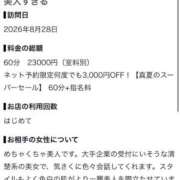 ヒメ日記 2026/09/04 00:06 投稿 ★無敵の萌寧【もね】★ CLUB MUTEKI大阪本店