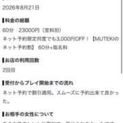 ★無敵の萌寧【もね】★ 【お礼写メ日記】 CLUB MUTEKI大阪本店