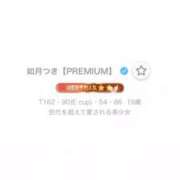 ヒメ日記 2026/09/21 00:36 投稿 如月つき【PREMIUM】 とびきりかわいい専門～You:More～