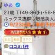 ヒメ日記 2026/09/14 12:32 投稿 ゆあ 多恋人倶楽部周南店