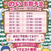 ヒメ日記 2026/10/06 10:28 投稿 のい AFTER V（アフターファイブ）