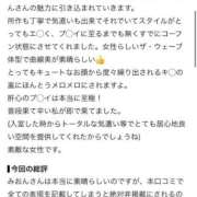 ヒメ日記 2026/08/05 18:57 投稿 みおん 川崎ソープ SAPPHIER -サファイア-