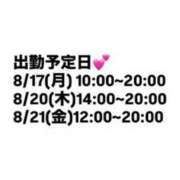 ヒメ日記 2026/08/16 21:38 投稿 あみ 池袋ぱんぷきん（シンデレラグループ）