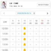 ヒメ日記 2026/09/08 18:28 投稿 えま E+アイドルスクール船橋店