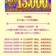 ヒメ日記 2026/08/07 00:13 投稿 みどり 鶯谷デリヘル倶楽部