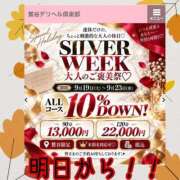 ヒメ日記 2026/09/18 02:22 投稿 みどり 鶯谷デリヘル倶楽部