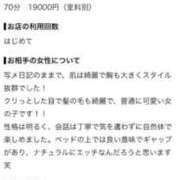 ヒメ日記 2026/08/28 22:06 投稿 かえで 京都クレージュ名鑑　極