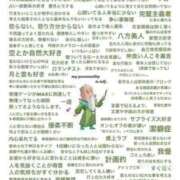 ヒメ日記 2026/08/12 14:21 投稿 なつき 新感覚恋活ソープもしも彼女が○○だったら・・・福岡中州本店
