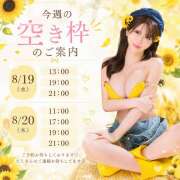 ヒメ日記 2026/08/19 09:00 投稿 みなみ☆ 粋美　suibi