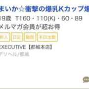 ヒメ日記 2026/09/06 13:26 投稿 まいか EXECUTIVE【都城本店】