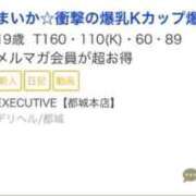 ヒメ日記 2026/09/07 10:34 投稿 まいか EXECUTIVE【都城本店】