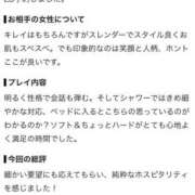 ヒメ日記 2026/10/02 16:53 投稿 いろは セレブクエスト-omiya-