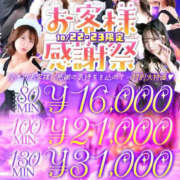 らな 緊急告知❣️ 隙のあるエステ