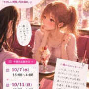 ヒメ日記 2026/10/14 11:45 投稿 桃（もも） そらいろ