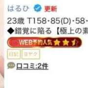 ヒメ日記 2026/09/16 03:52 投稿 はるひ Evolution 2nd