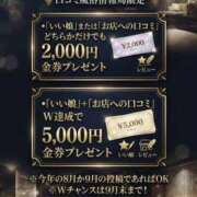 ヒメ日記 2026/09/01 12:02 投稿 なこ X-PARTY