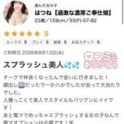 ヒメ日記 2026/09/08 23:09 投稿 はつね【過激な濃厚ご奉仕娘】 セクシャル
