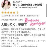 ヒメ日記 2026/09/10 15:09 投稿 はつね【過激な濃厚ご奉仕娘】 セクシャル
