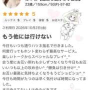 ヒメ日記 2026/10/06 15:09 投稿 はつね【過激な濃厚ご奉仕娘】 セクシャル