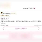 ヒメ日記 2026/08/10 20:34 投稿 せいら☆体験☆ アロマ＆アロマ