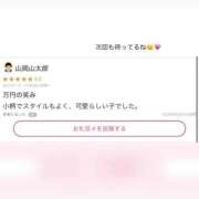 ヒメ日記 2026/08/10 20:47 投稿 せいら☆体験☆ アロマ＆アロマ