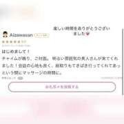 ヒメ日記 2026/08/10 21:07 投稿 せいら☆体験☆ アロマ＆アロマ