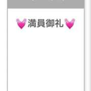 らん 満員御礼♡ありがとう🫶🏻💓 隙のあるエステ