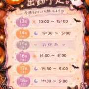 ヒメ日記 2026/10/13 07:01 投稿 安藤 新宿人妻城