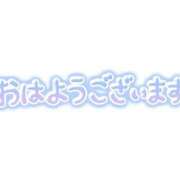 ヒメ日記 2026/08/30 09:35 投稿 ちづる ぷるるんマダム 難波店