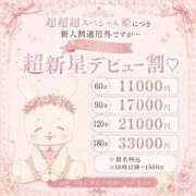 ヒメ日記 2026/08/04 20:51 投稿 星乃れな エクレア