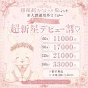 ヒメ日記 2026/08/05 22:18 投稿 星乃れな エクレア