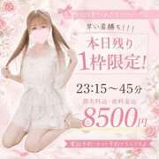 ヒメ日記 2026/08/07 20:31 投稿 星乃れな エクレア
